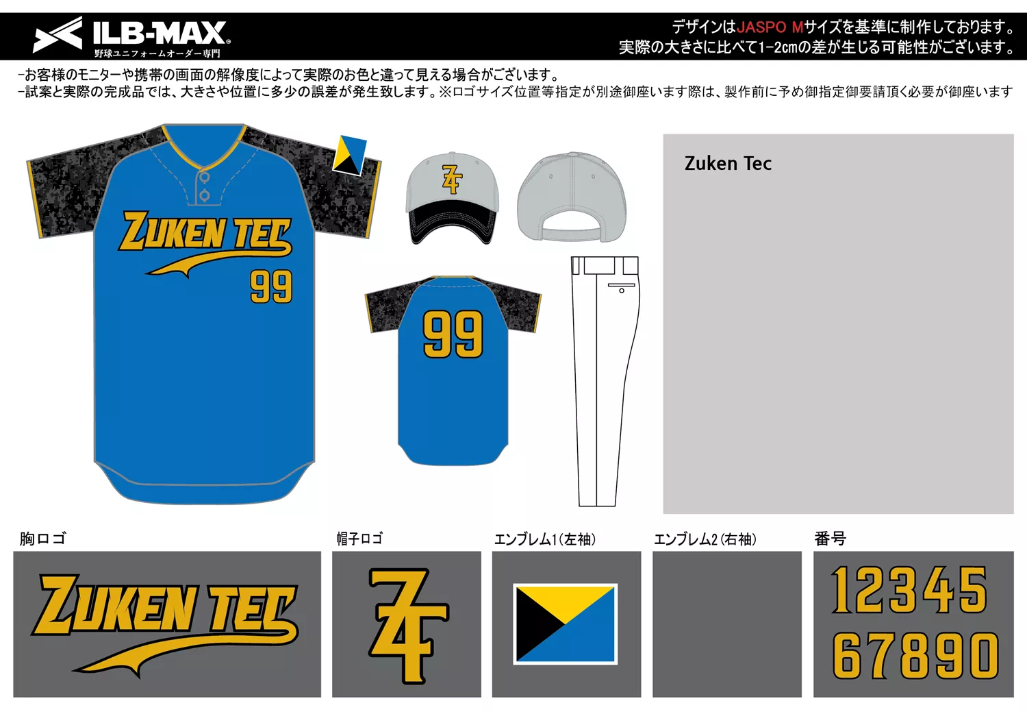 野球 ユニフォーム デザイン_Zuken Tec