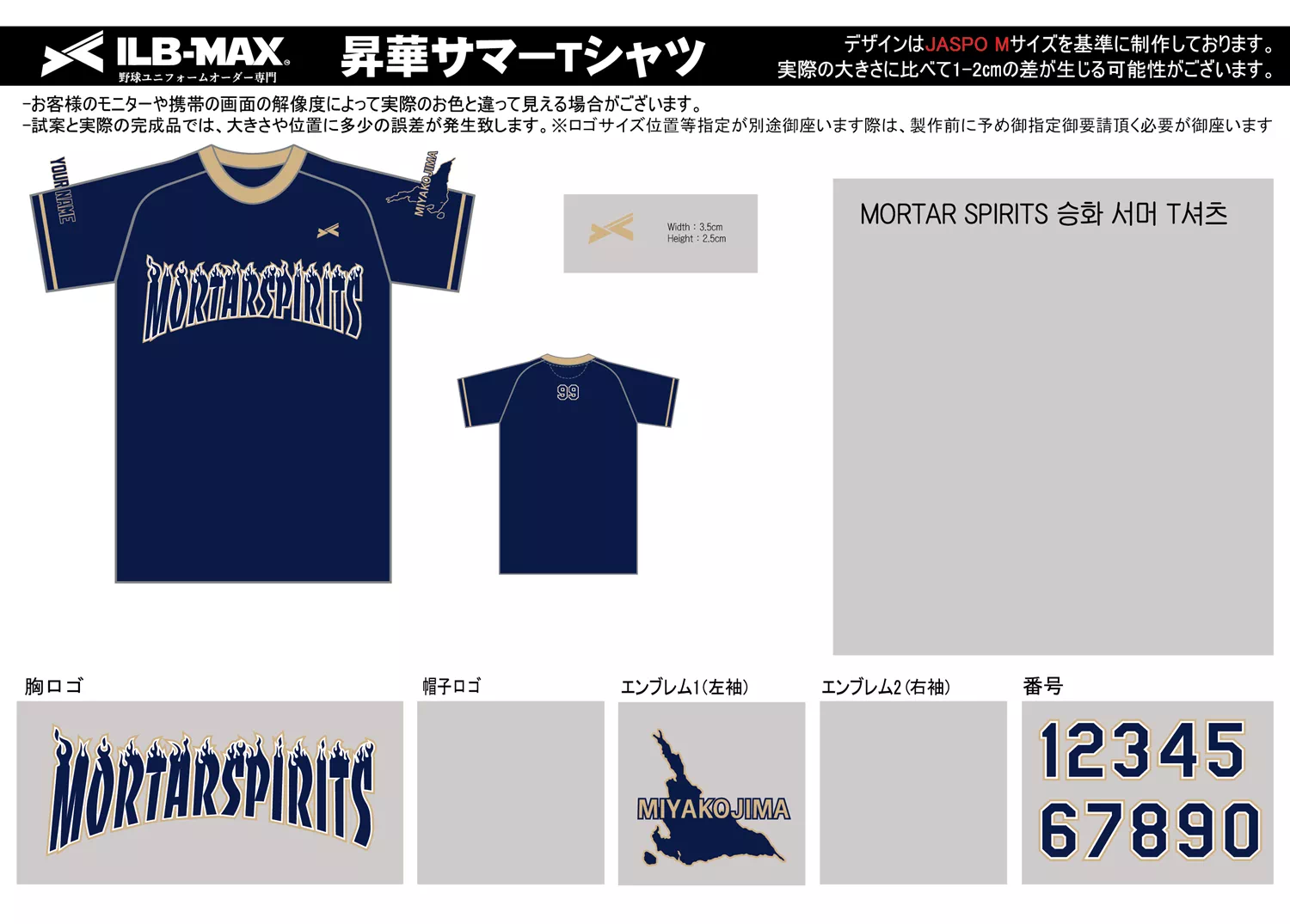 野球 ユニフォーム デザイン_MORTAR SPIRITS