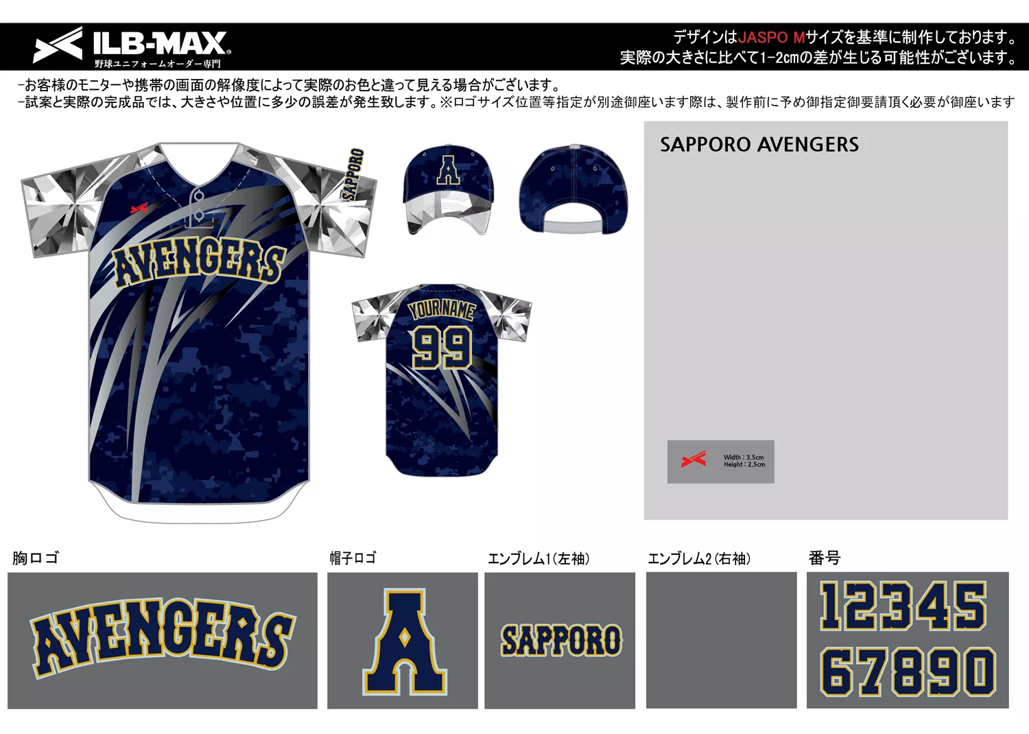 野球 ユニフォーム デザイン_SAPPORO AVENGERS