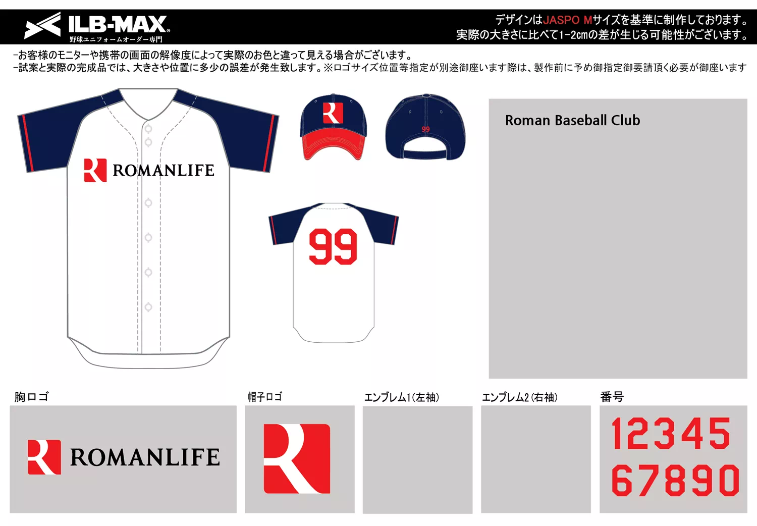 野球 ユニフォーム デザイン_Roman Baseball Club
