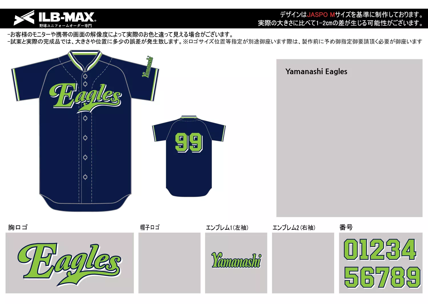 野球 ユニフォーム デザイン_Yamanashi Eagles