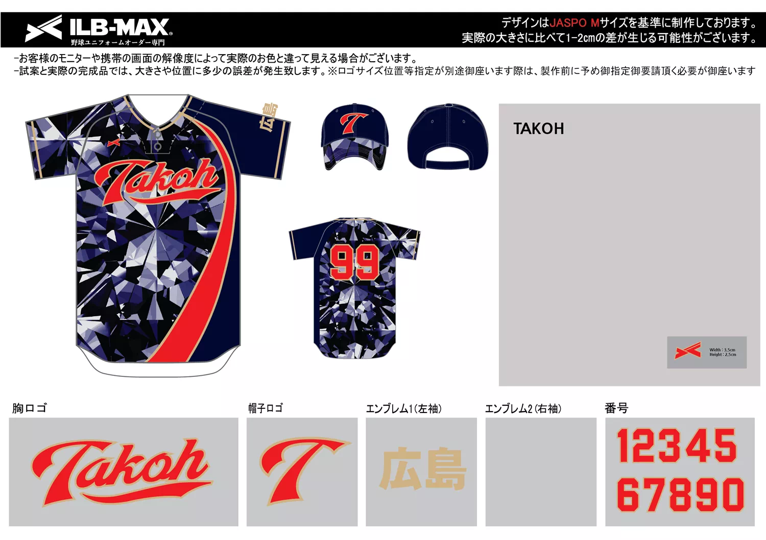 野球 ユニフォーム デザイン_TAKOH