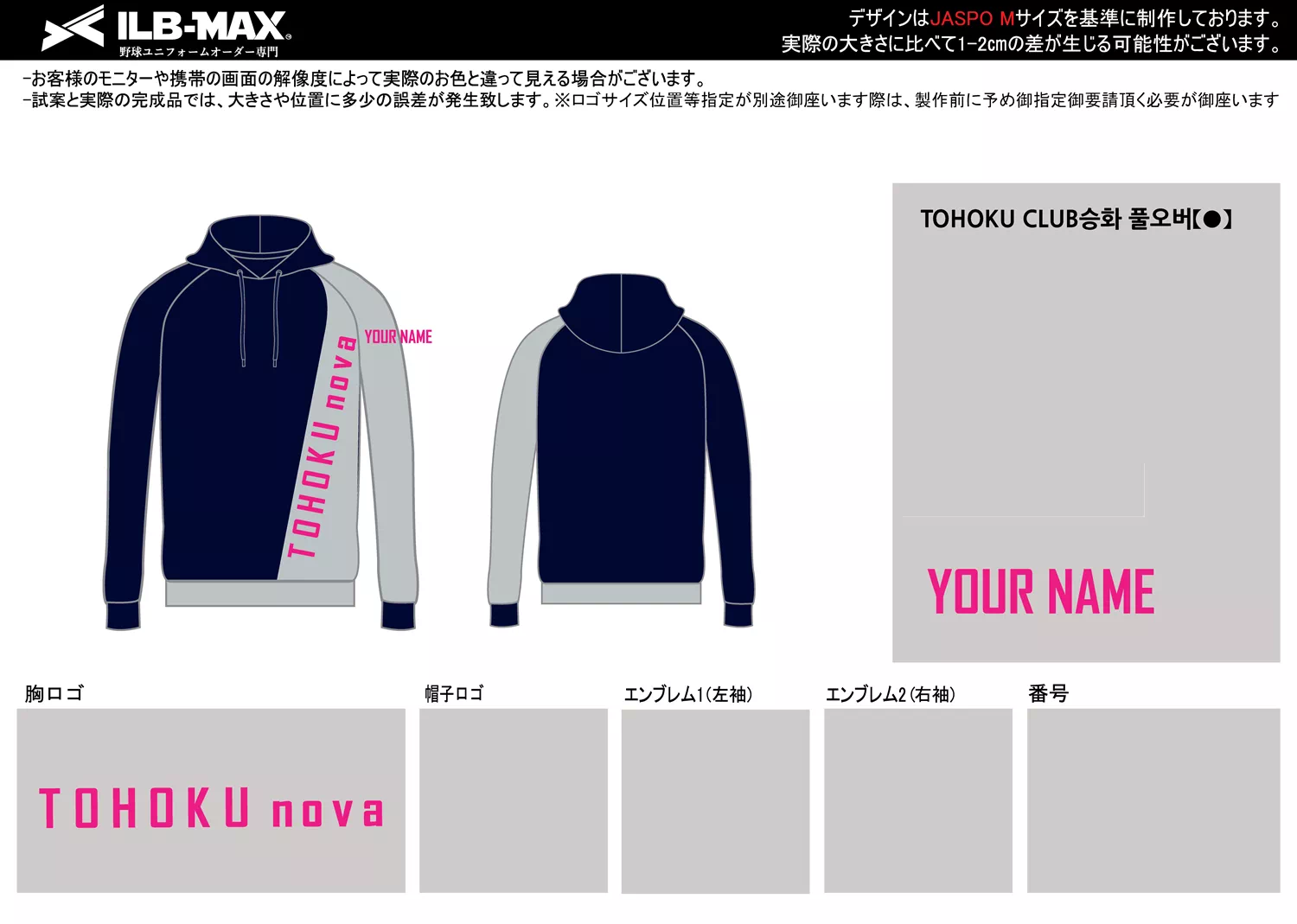 野球 ユニフォーム デザイン_TOHOKU CLUB