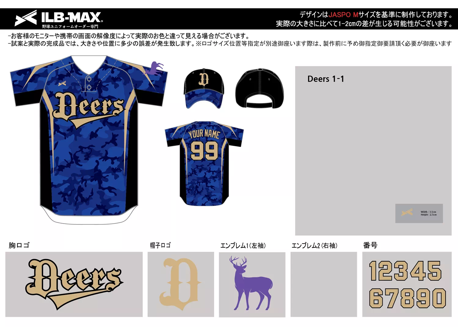 野球 ユニフォーム デザイン_Deers