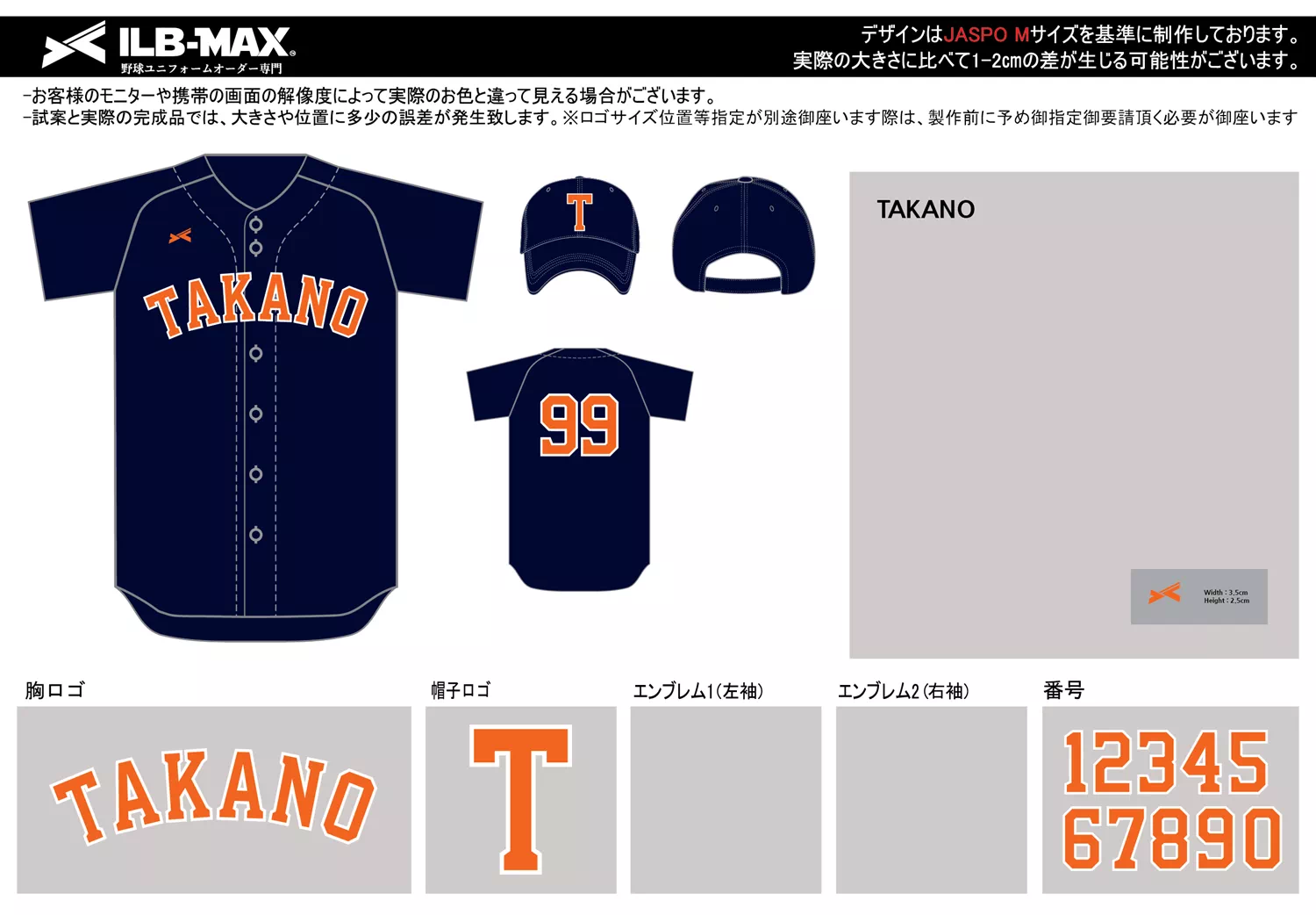 野球 ユニフォーム デザイン_TAKANO