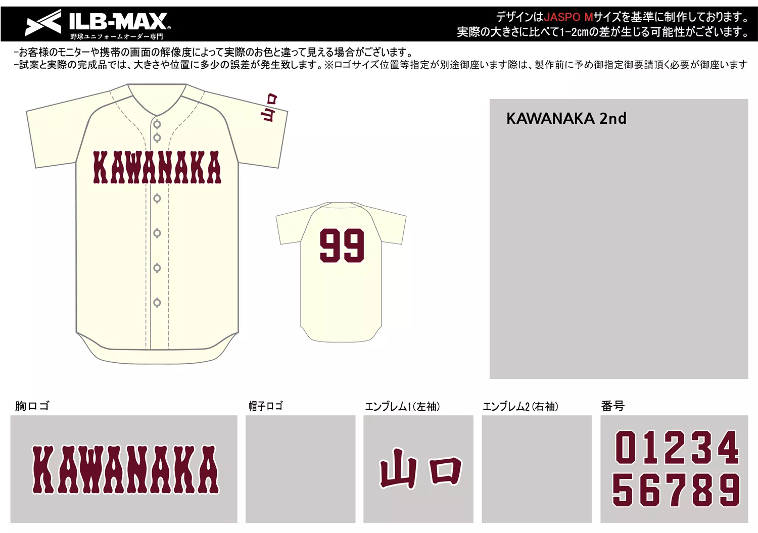 野球 ユニフォーム デザイン_KAWANAKA 2nd