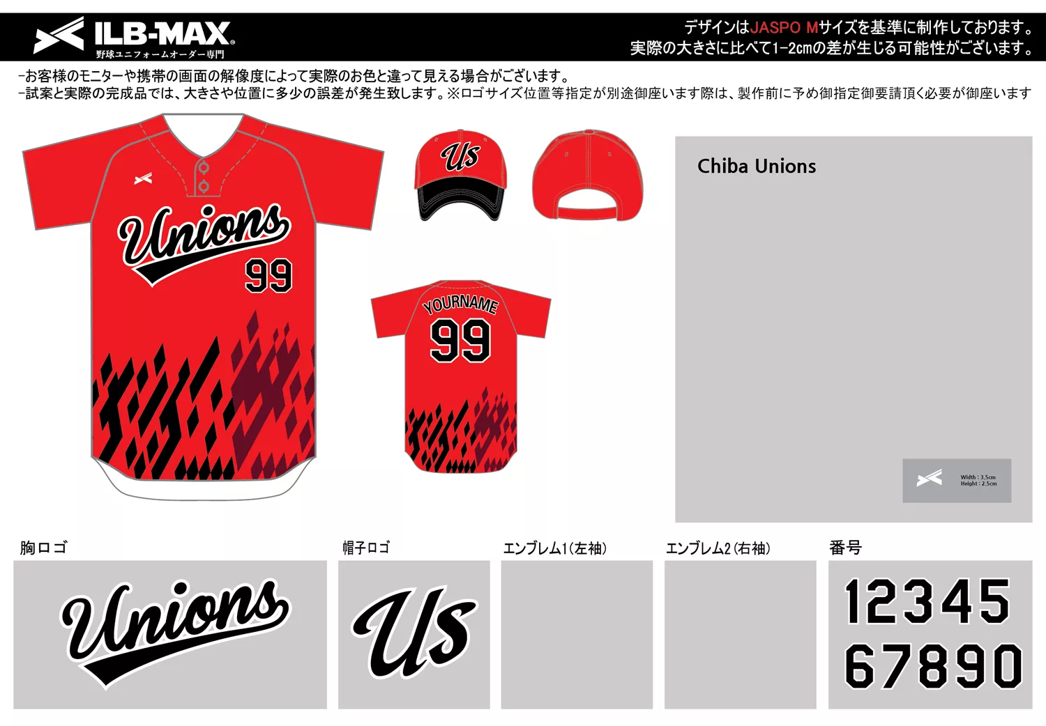 野球 ユニフォーム デザイン_Chiba Unions