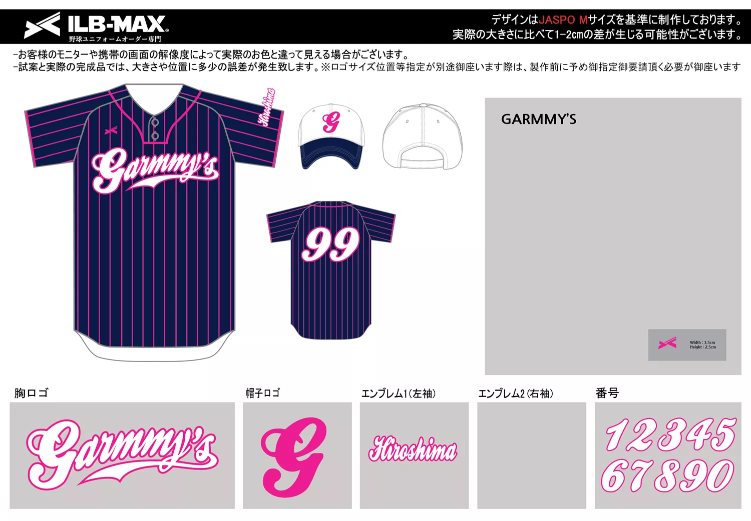 野球 ユニフォーム デザイン_GARMMY’S