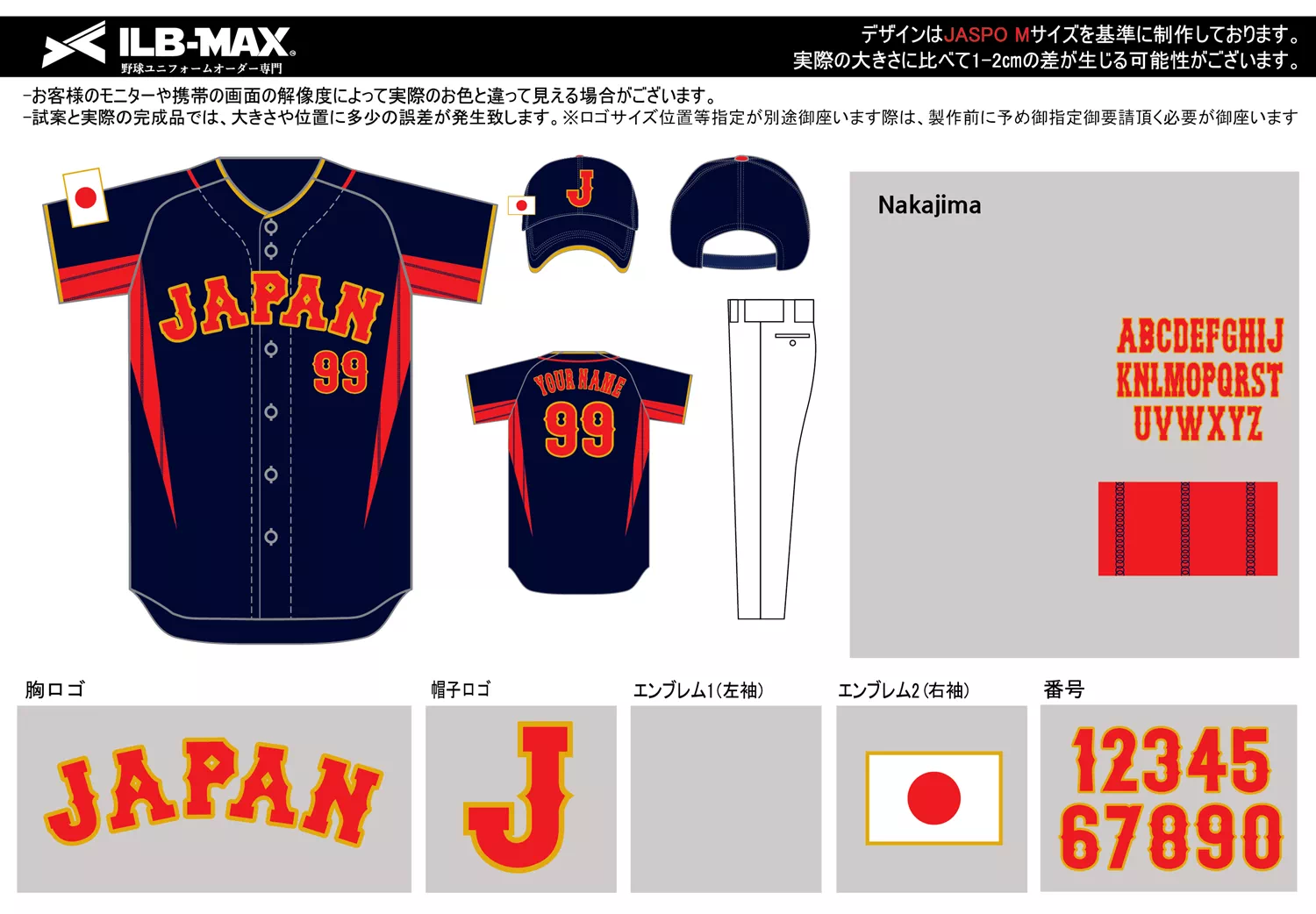 野球 ユニフォーム デザイン_Nakajima