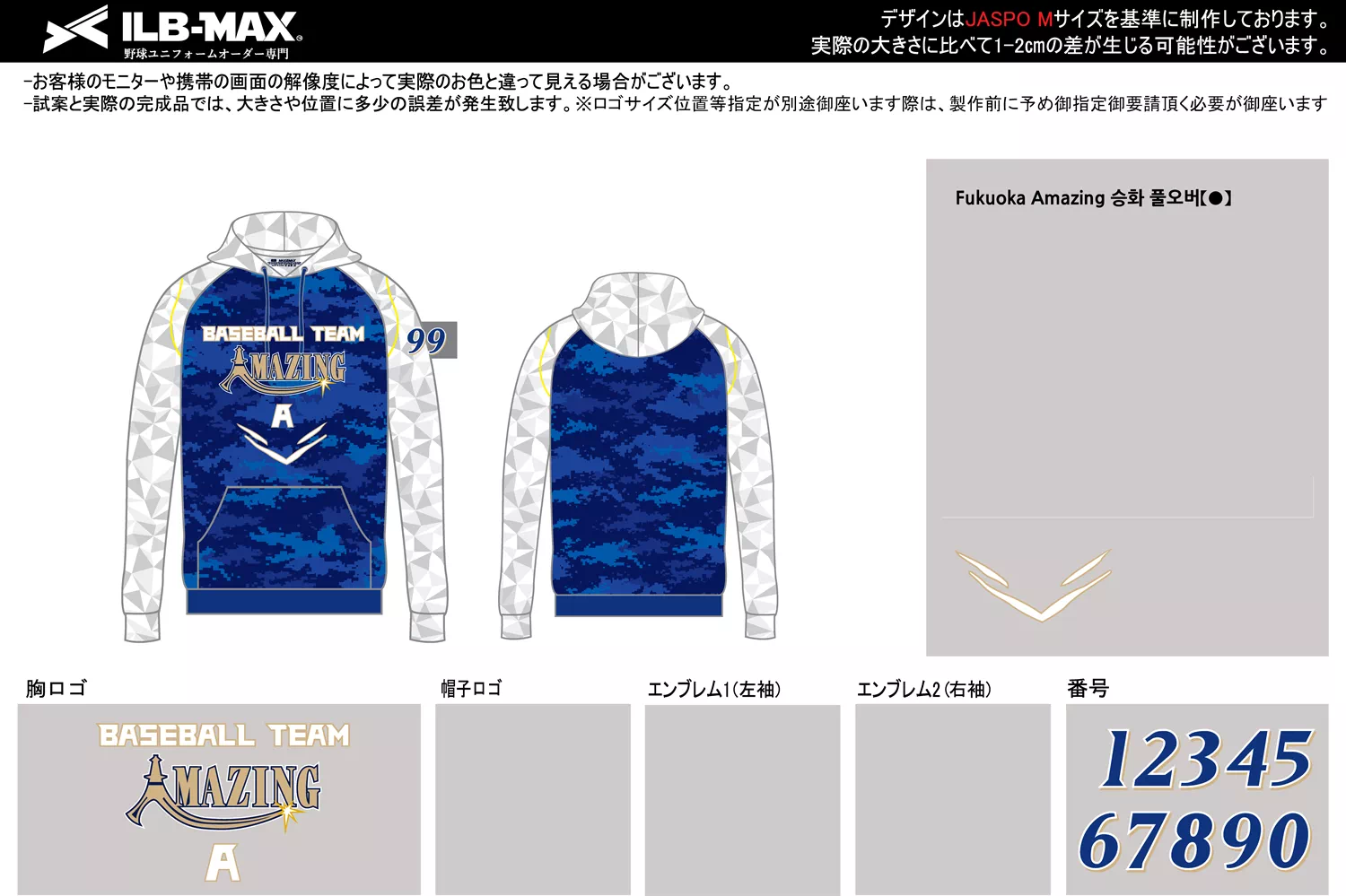 野球 ユニフォーム デザイン_Fukuoka Amazing