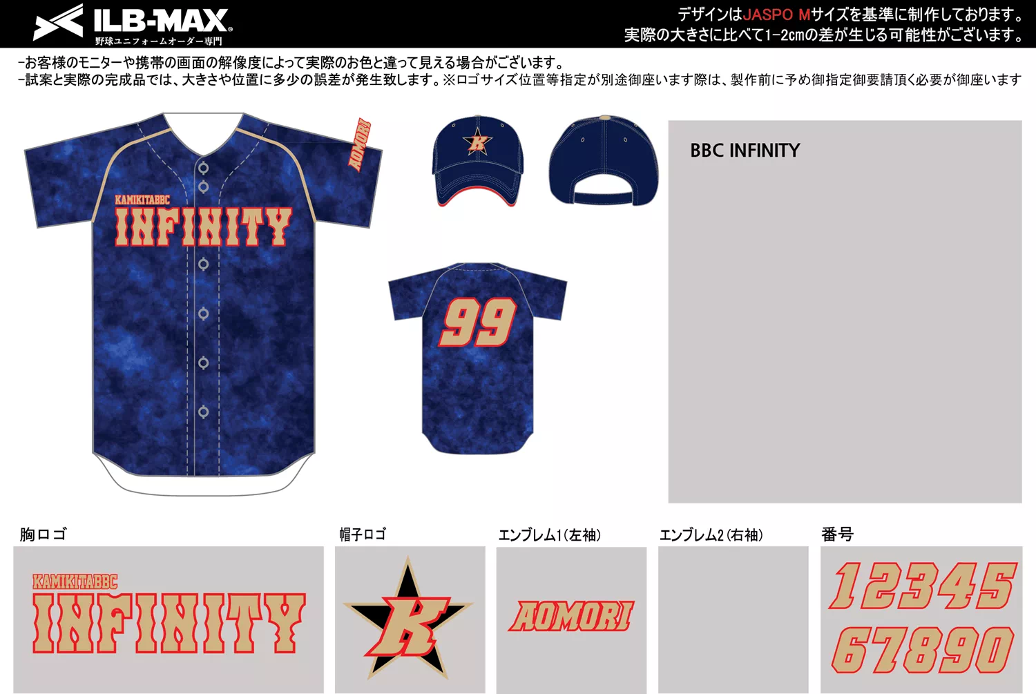 野球 ユニフォーム デザイン_BBC INFINITY