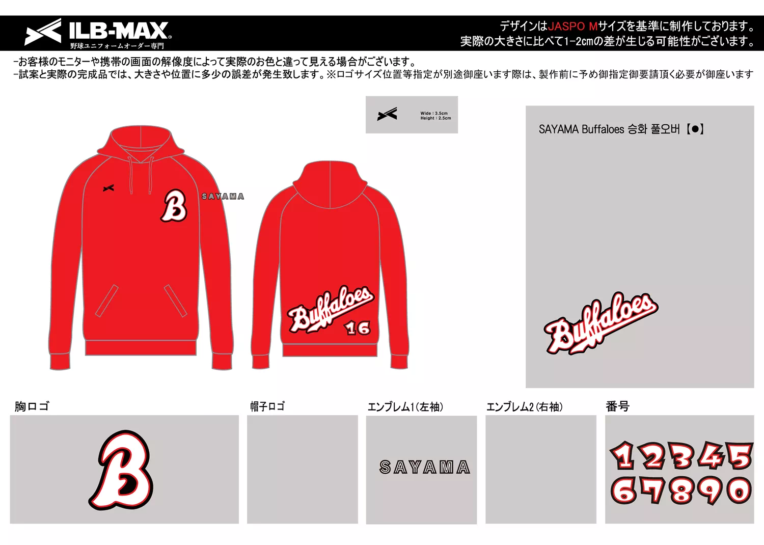 野球 ユニフォーム デザイン_SAYAMA Buffaloes