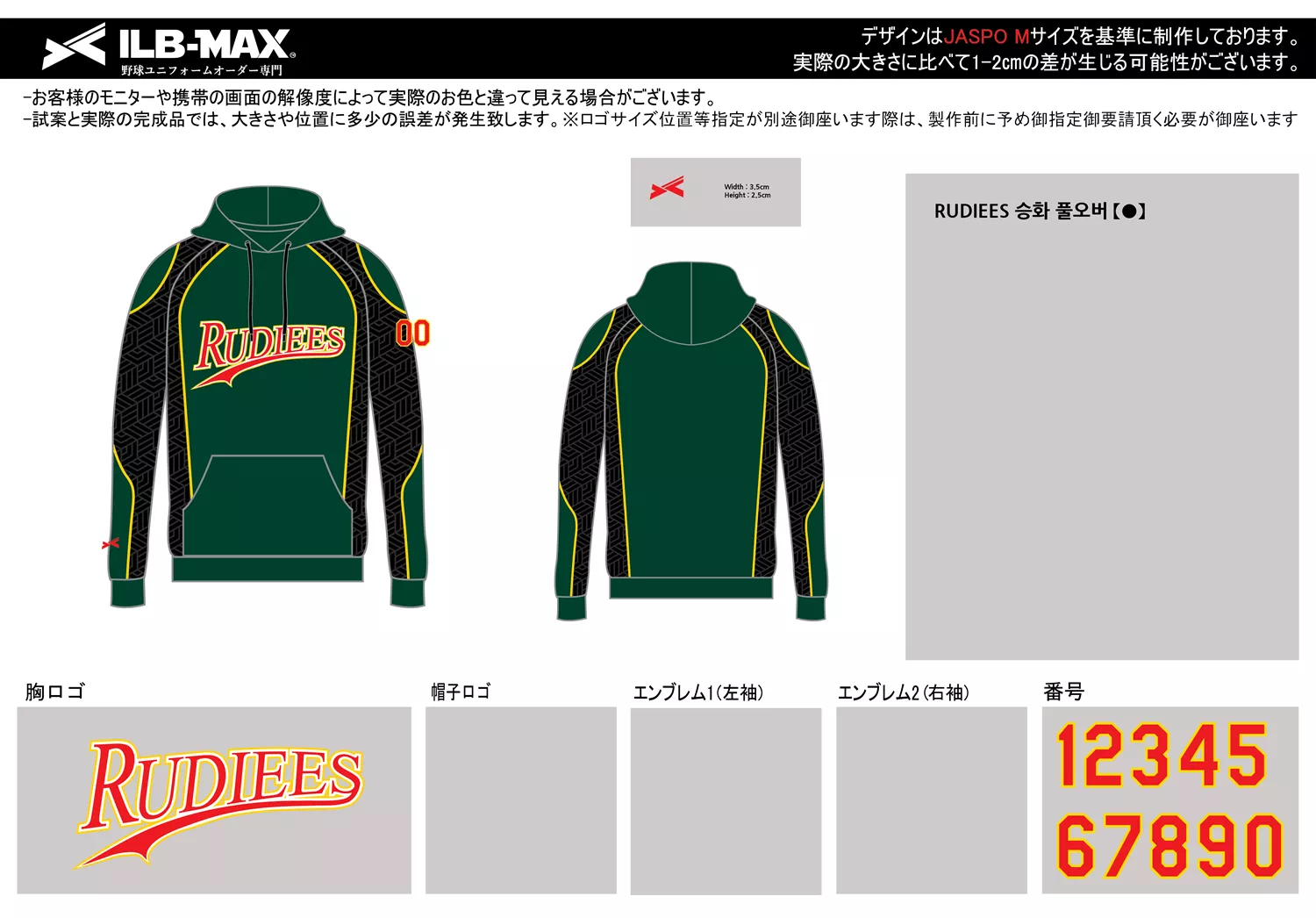 野球 ユニフォーム デザイン_RUDIEES