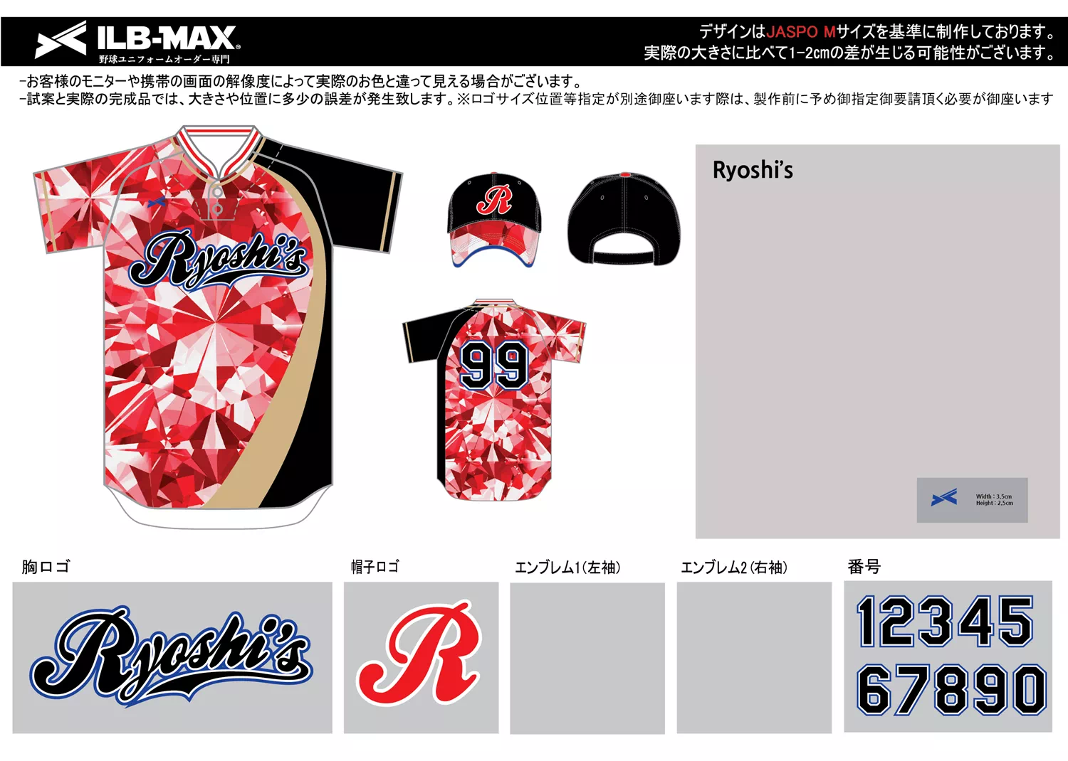 野球 ユニフォーム デザイン_Ryoshi's