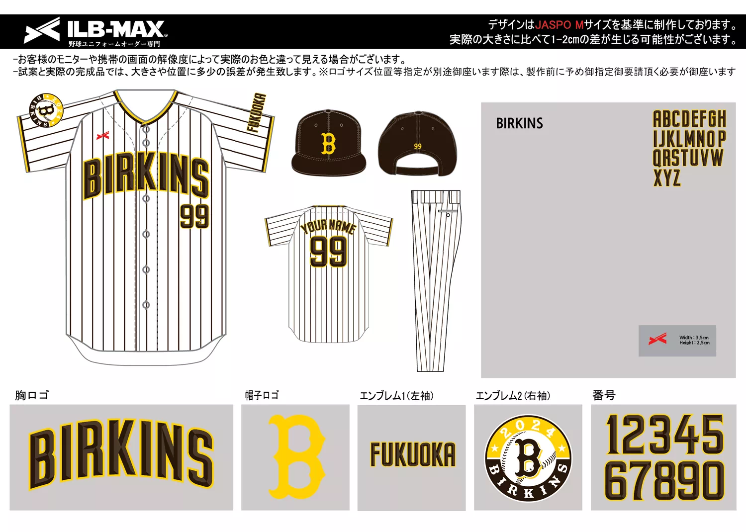 野球 ユニフォーム デザイン_BIRKINS