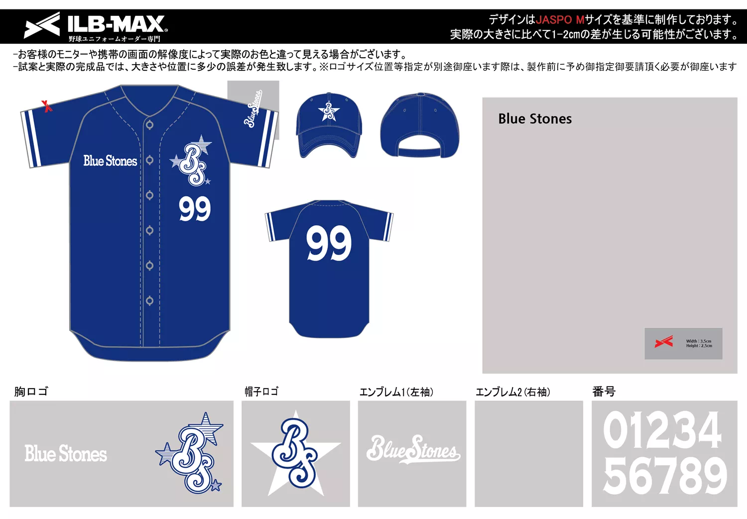 野球 ユニフォーム デザイン_Blue Stones