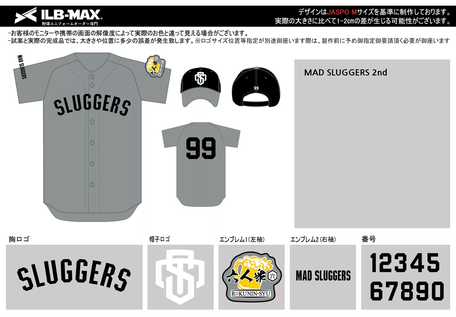 野球 ユニフォーム デザイン_MAD SLUGGERS
