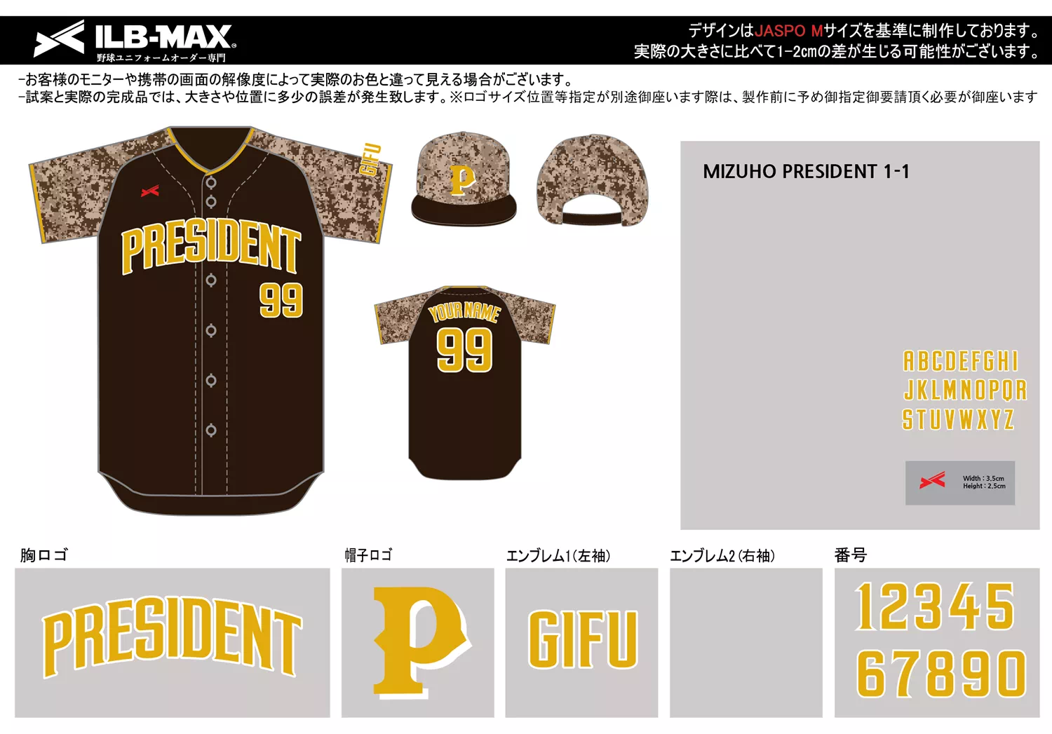 野球 ユニフォーム デザイン_MIZUHO PRESIDENT