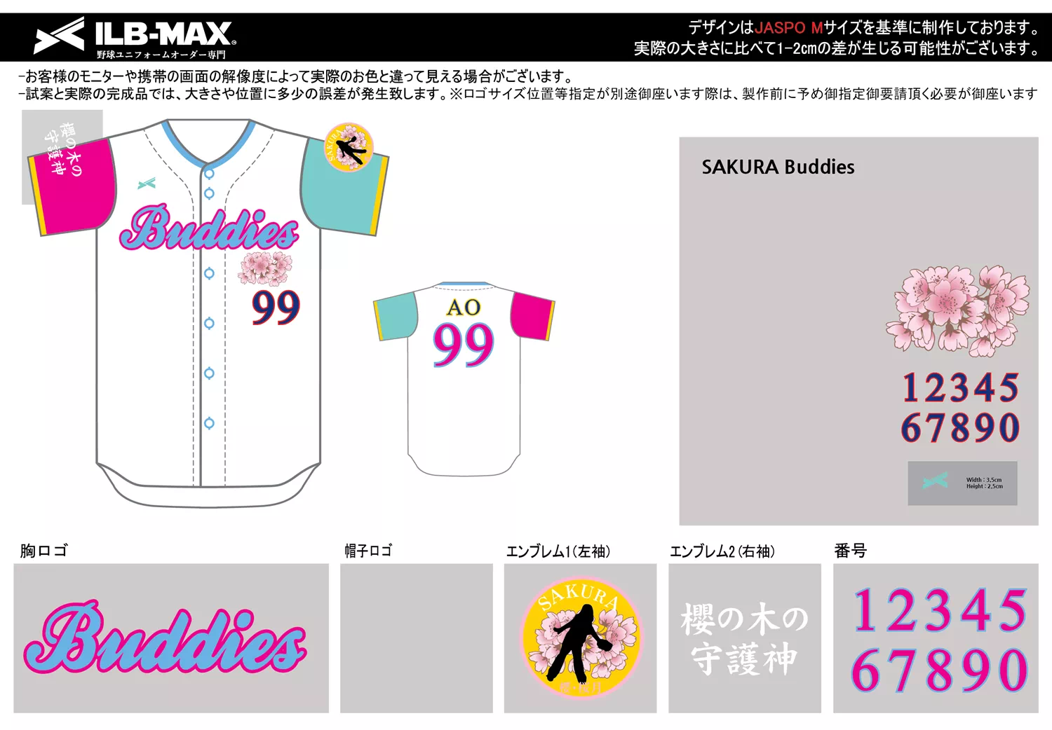 野球 ユニフォーム デザイン_SAKURA Buddies