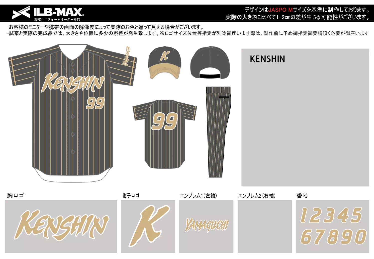 野球 ユニフォーム デザイン_KENSHIN