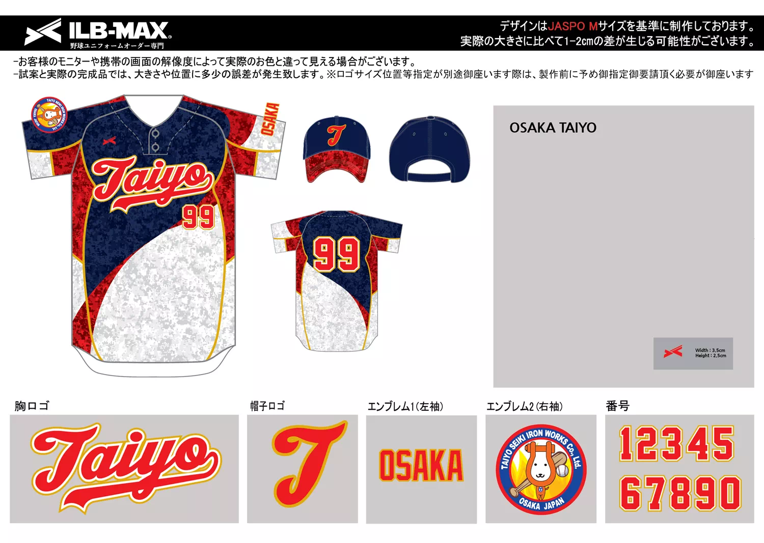 野球 ユニフォーム デザイン_OSAKA TAIYO