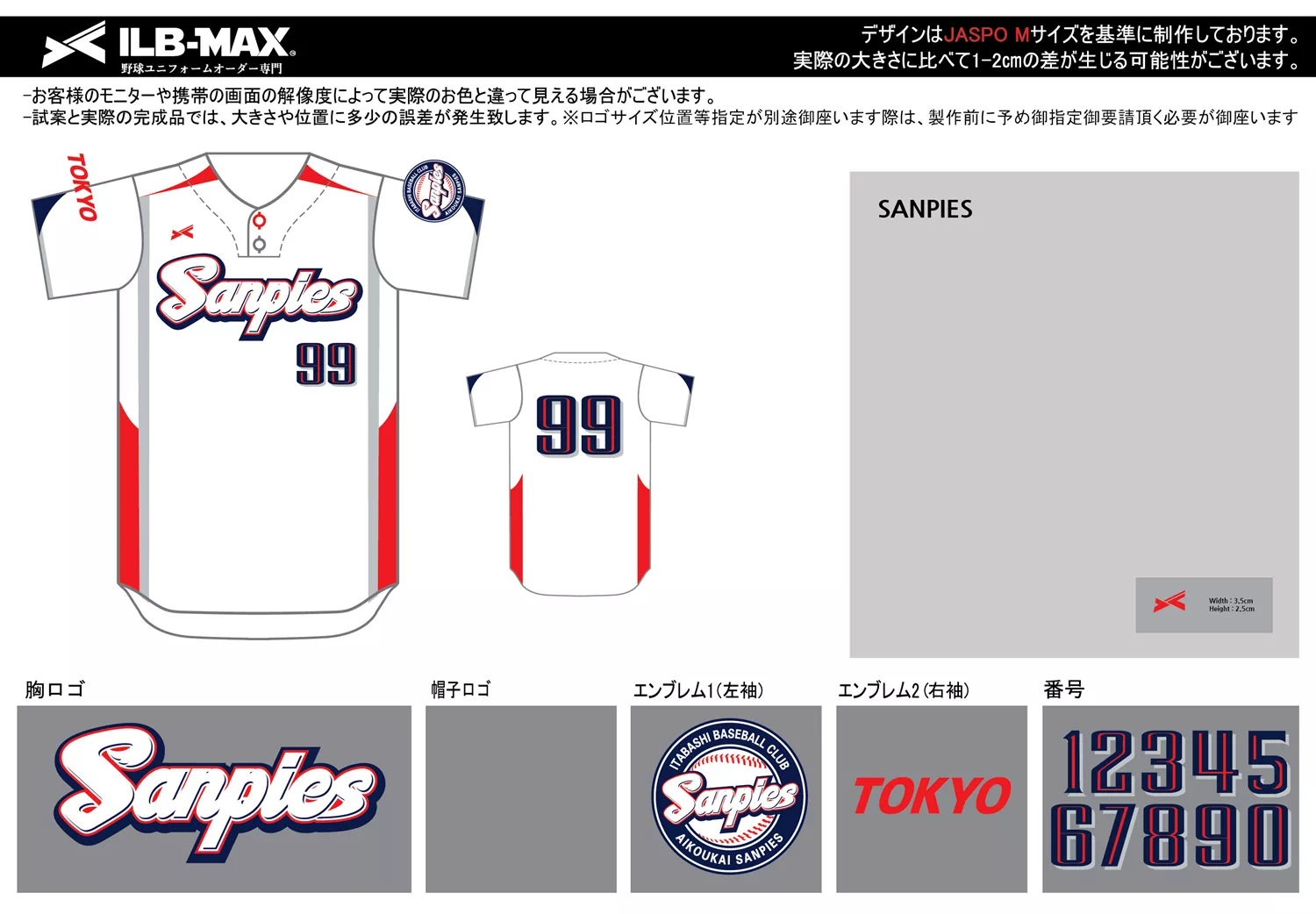 野球 ユニフォーム デザイン_SANPIES