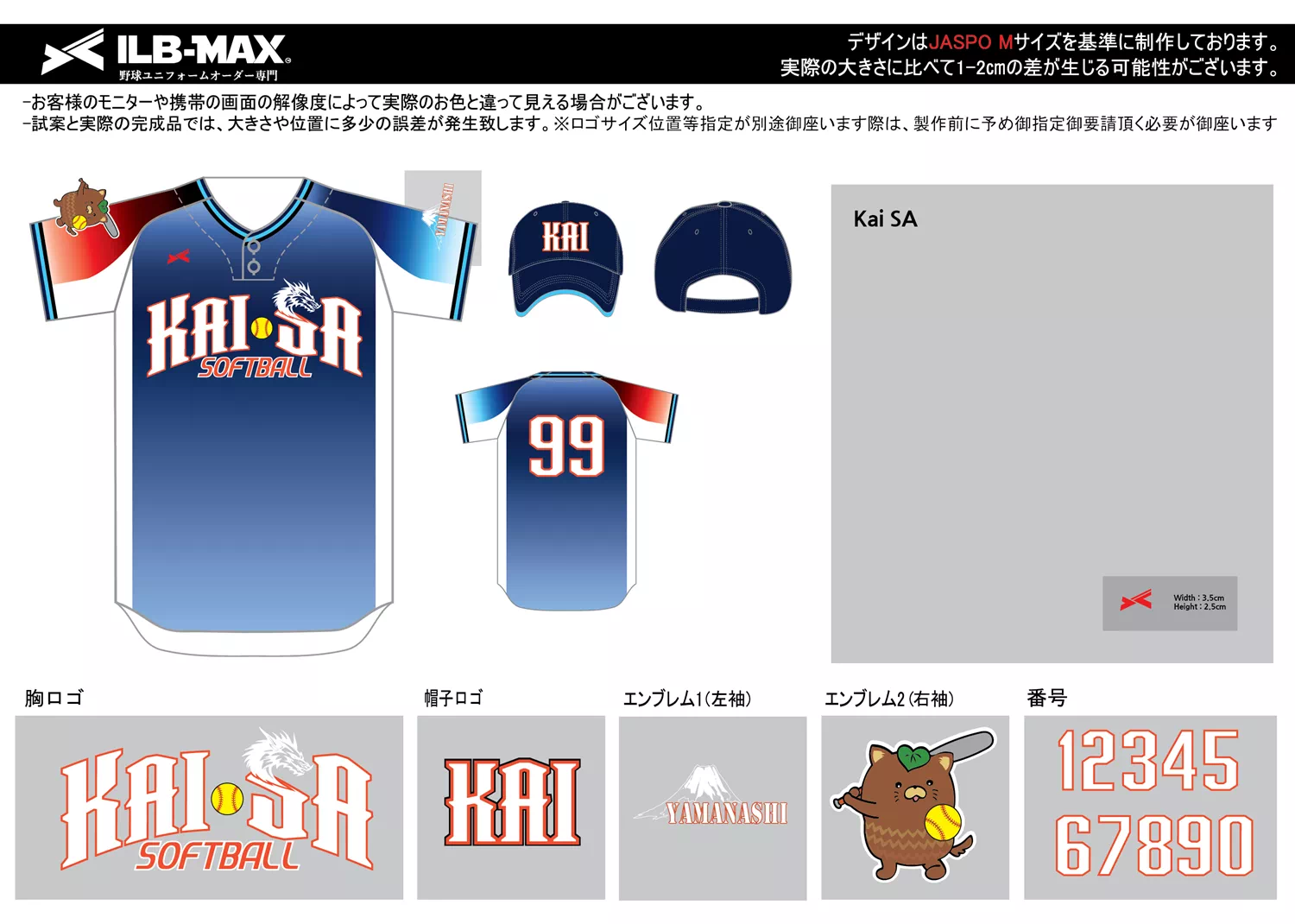 野球 ユニフォーム デザイン_Kai SA