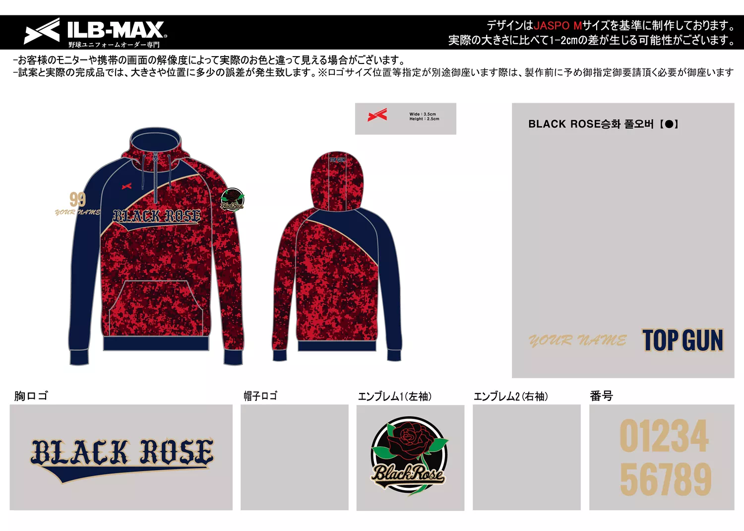 野球 ユニフォーム デザイン_BLACK ROSE