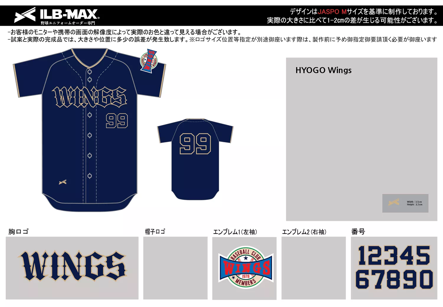 野球 ユニフォーム デザイン_HYOGO Wings