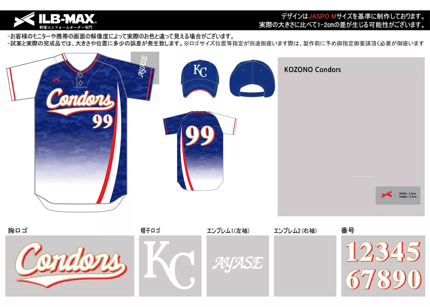 野球 ユニフォーム デザイン_KOZONO Condors