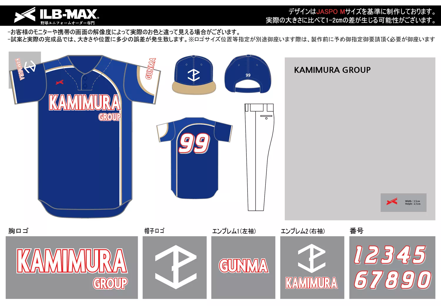 野球 ユニフォーム デザイン_KAMIMURA GROUP