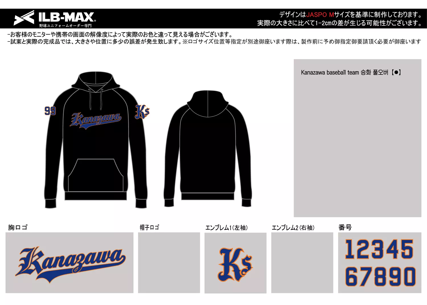 野球 ユニフォーム デザイン_Kanazawa baseball team