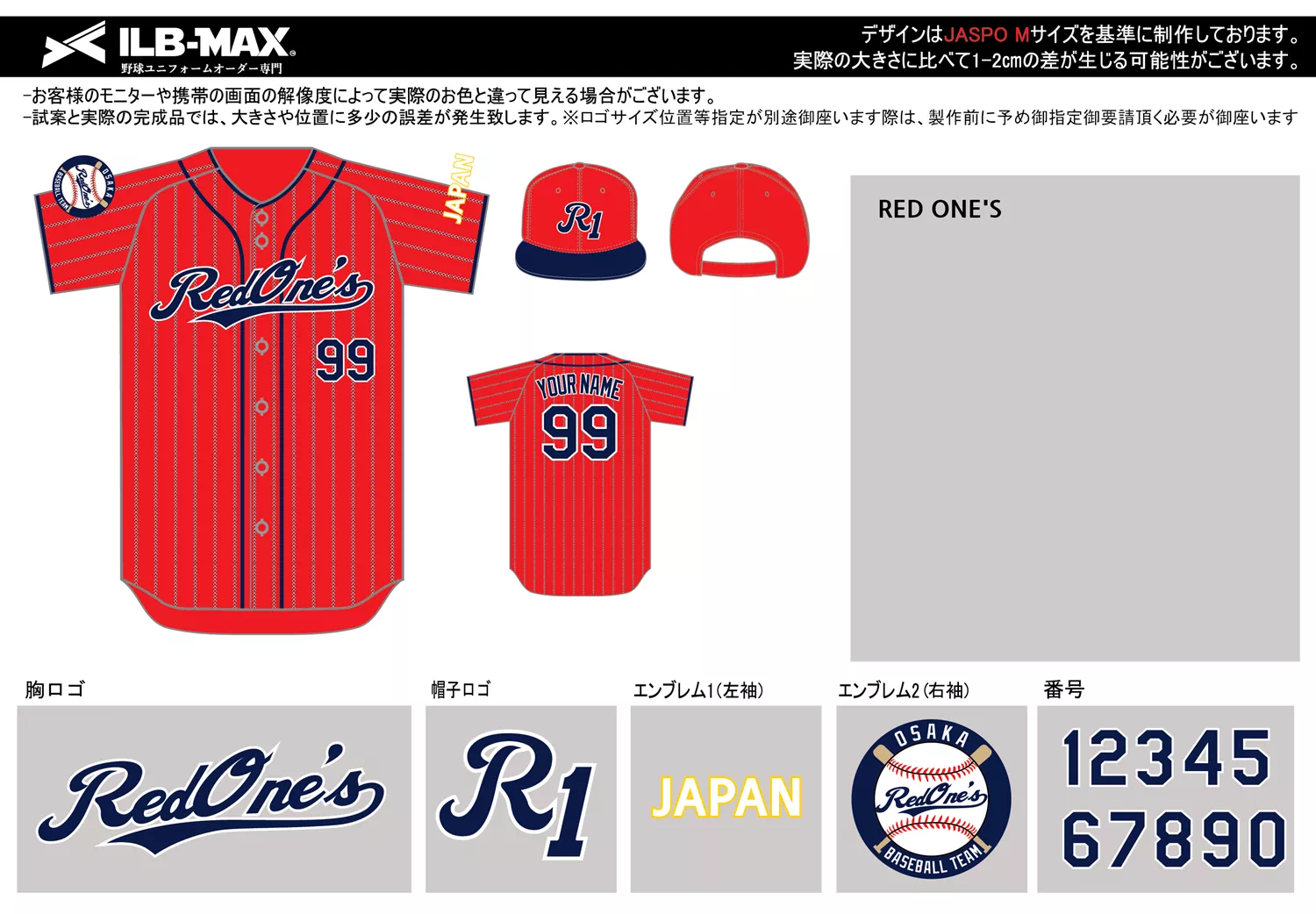 野球 ユニフォーム デザイン_RED ONE'S