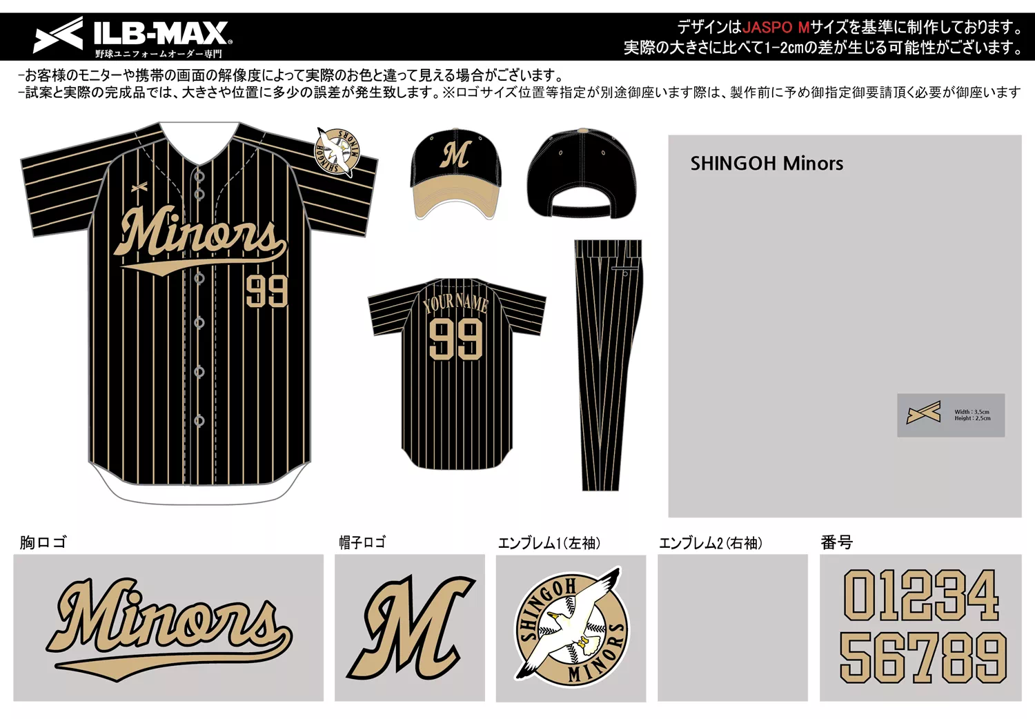 野球 ユニフォーム デザイン_SHINGOH Minors