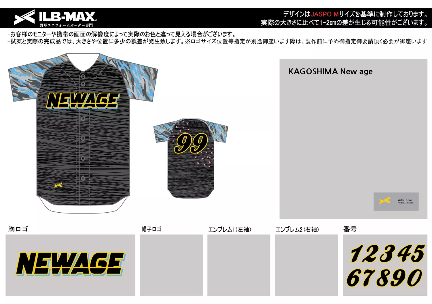 野球 ユニフォーム デザイン_KAGOSHIMA New age