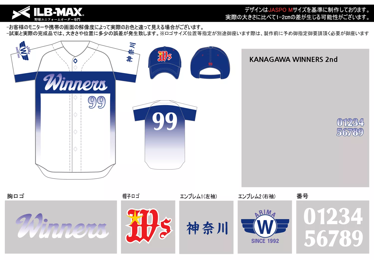 野球 ユニフォーム デザイン_KANAGAWA WINNERS 2nd
