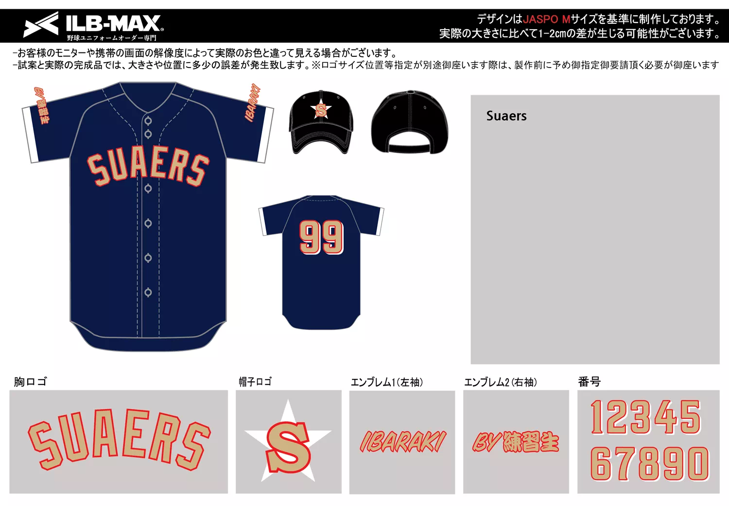 野球 ユニフォーム デザイン_Suaers