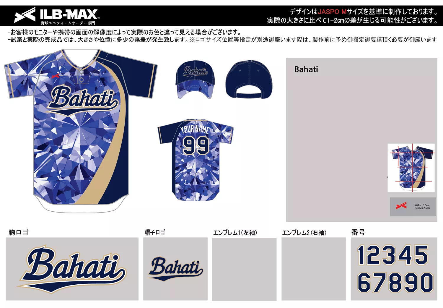 野球 ユニフォーム デザイン_Bahati