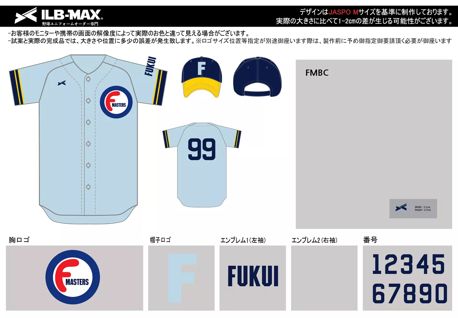 野球 ユニフォーム デザイン_FMBC