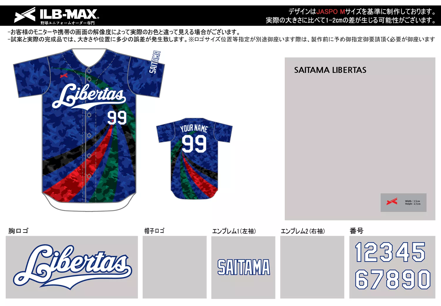 野球 ユニフォーム デザイン_SAITAMA LIBERTAS