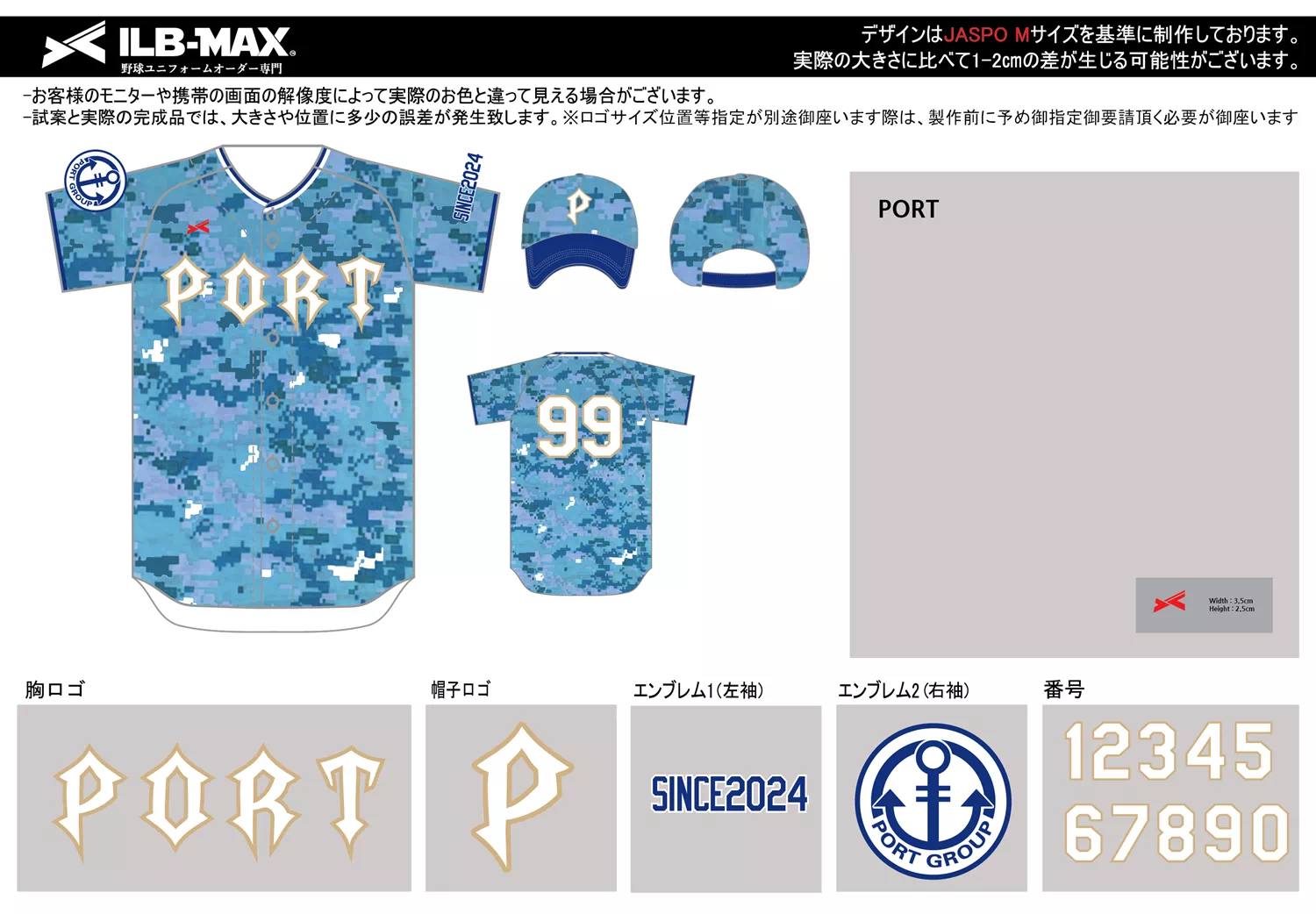 野球 ユニフォーム デザイン_PORT