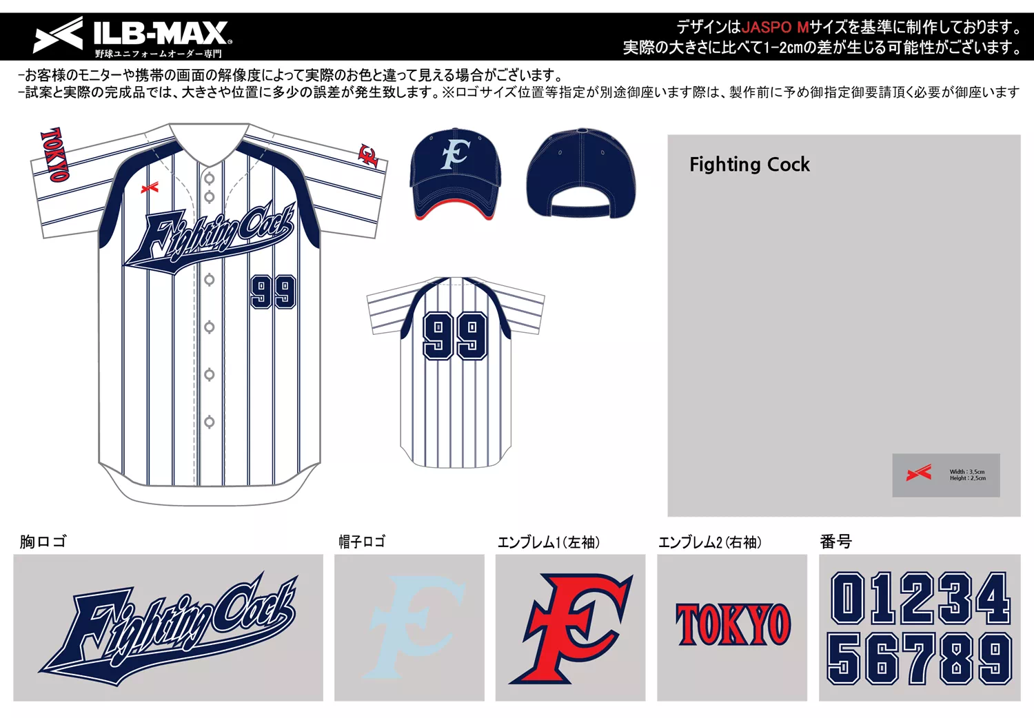 野球 ユニフォーム デザイン_Fighting Cock