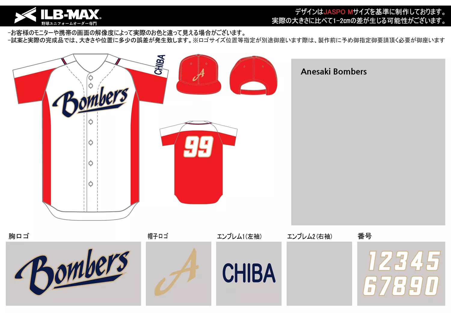 野球 ユニフォーム デザイン_Anesaki Bombers