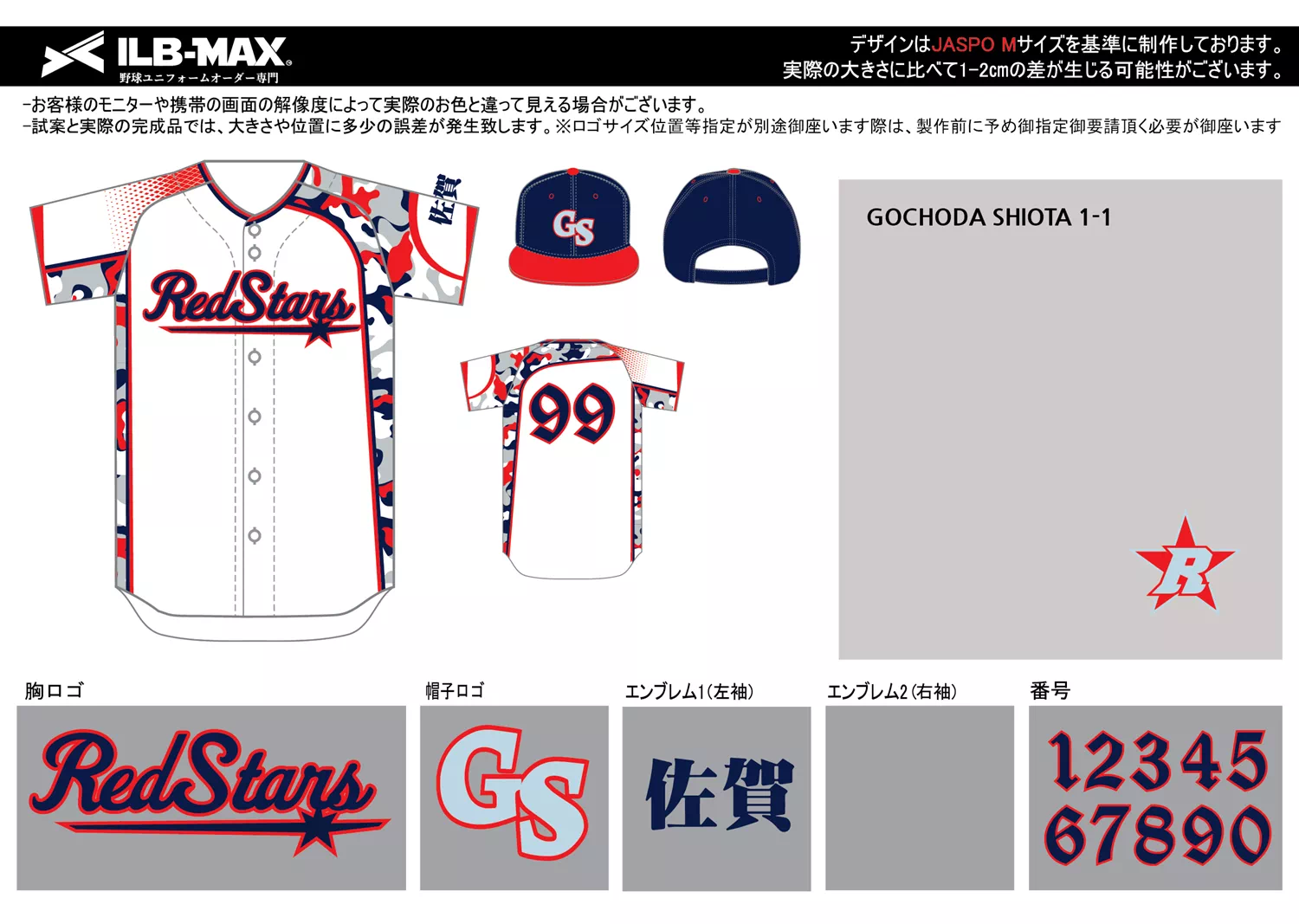 野球 ユニフォーム デザイン_GOCHODA SHIOTA