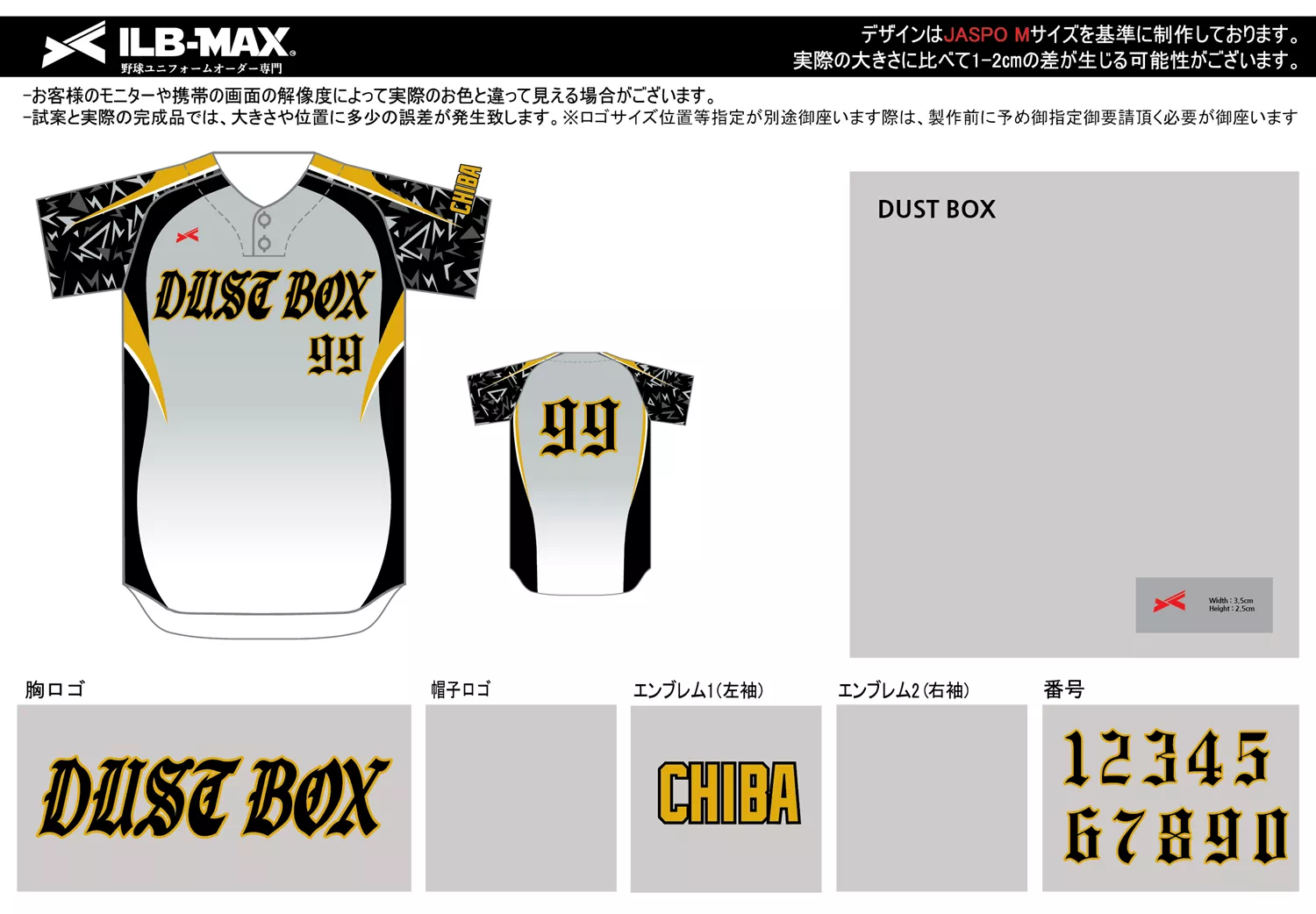 野球 ユニフォーム デザイン_DUST BOX