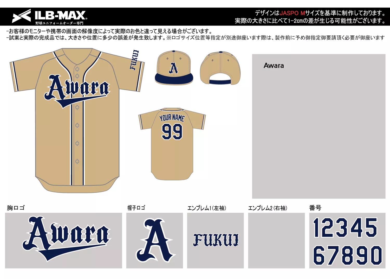 野球 ユニフォーム デザイン_Awara