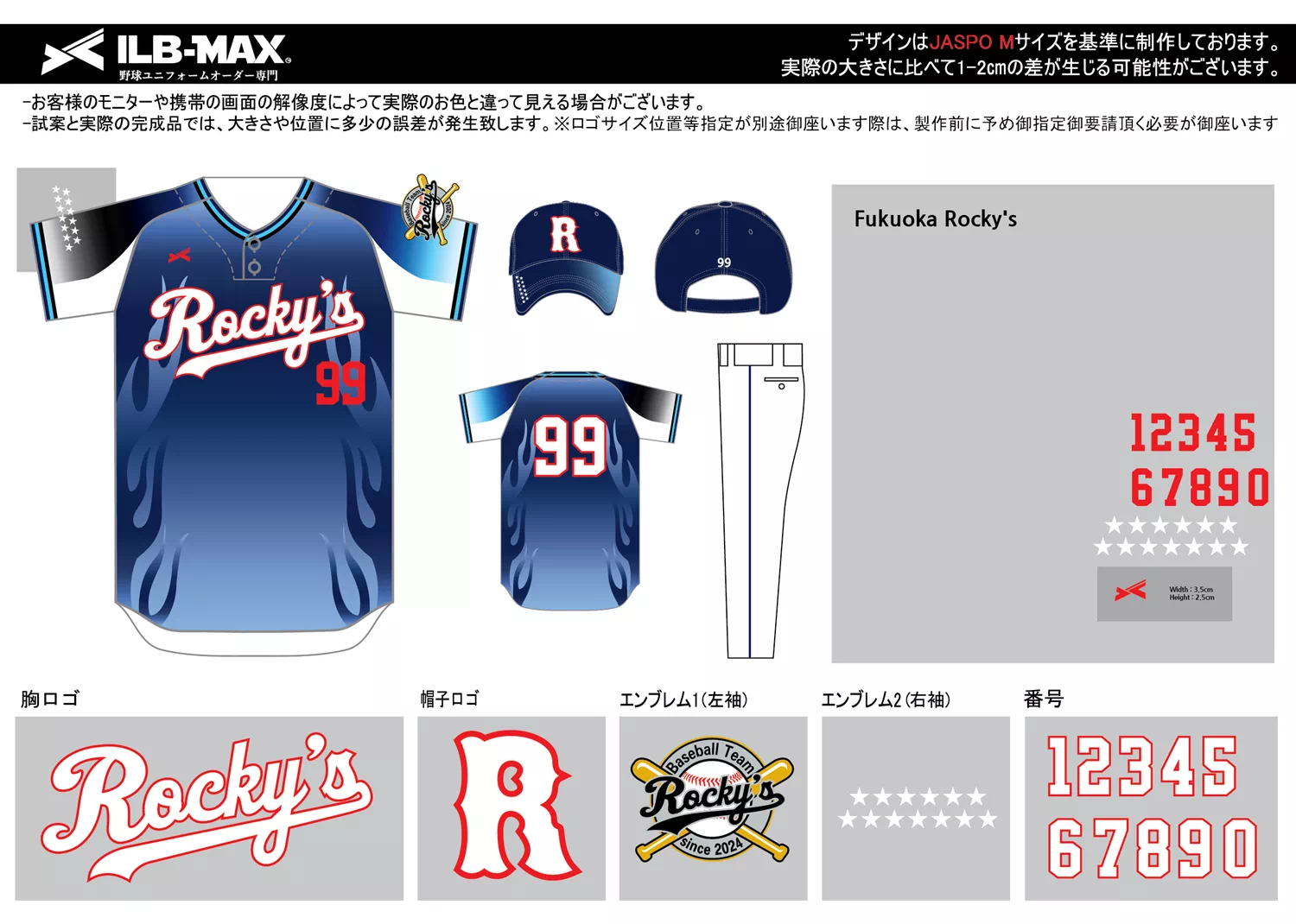 野球 ユニフォーム デザイン_Fukuoka Rocky's