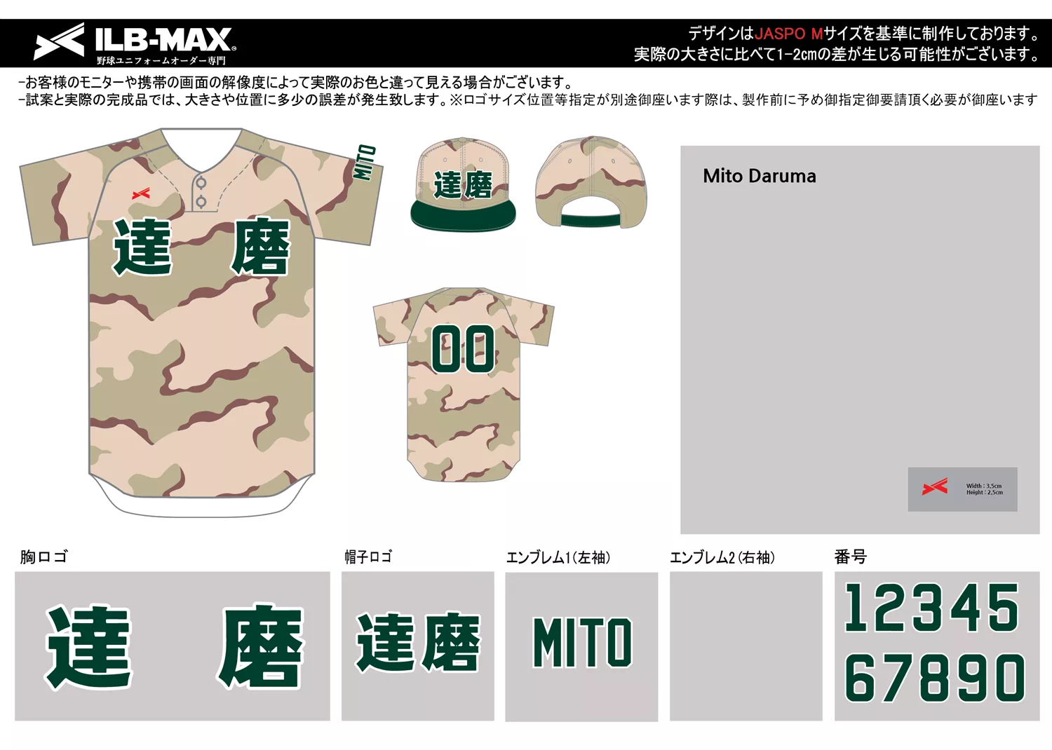 野球 ユニフォーム デザイン_Mito Daruma