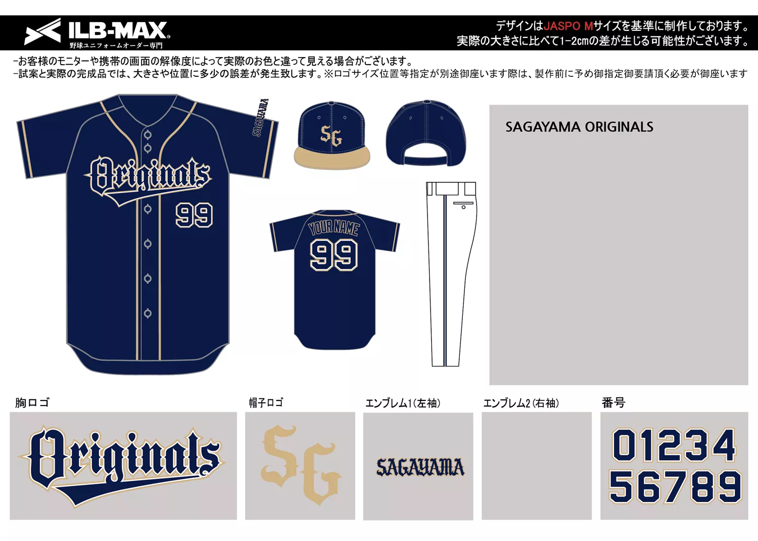 野球 ユニフォーム デザイン_SAGAYAMA ORIGINALS