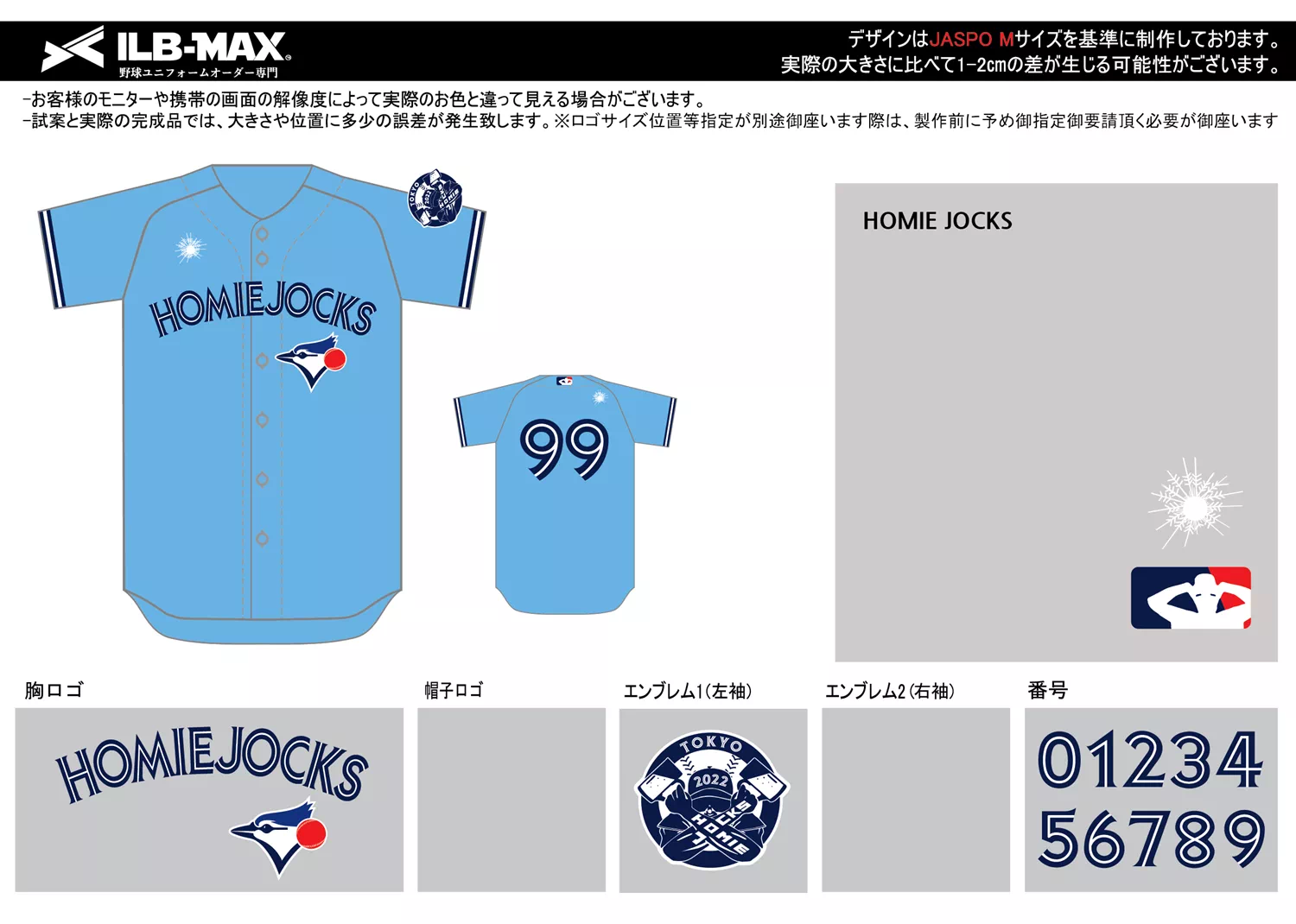 野球 ユニフォーム デザイン_HOMIE JOCKS